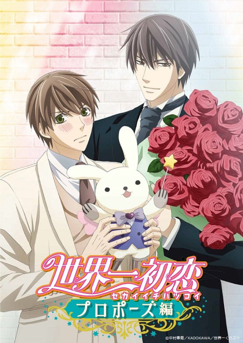 Serie Sekai-ichi Hatsukoi