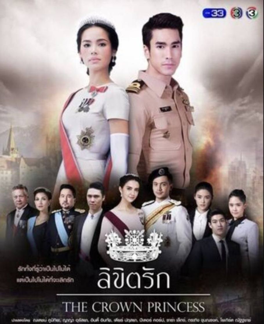 Serie ลิขิตรัก