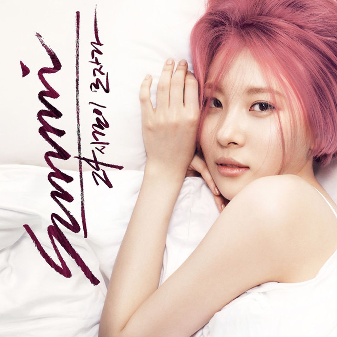 Music 24시간이 모자라