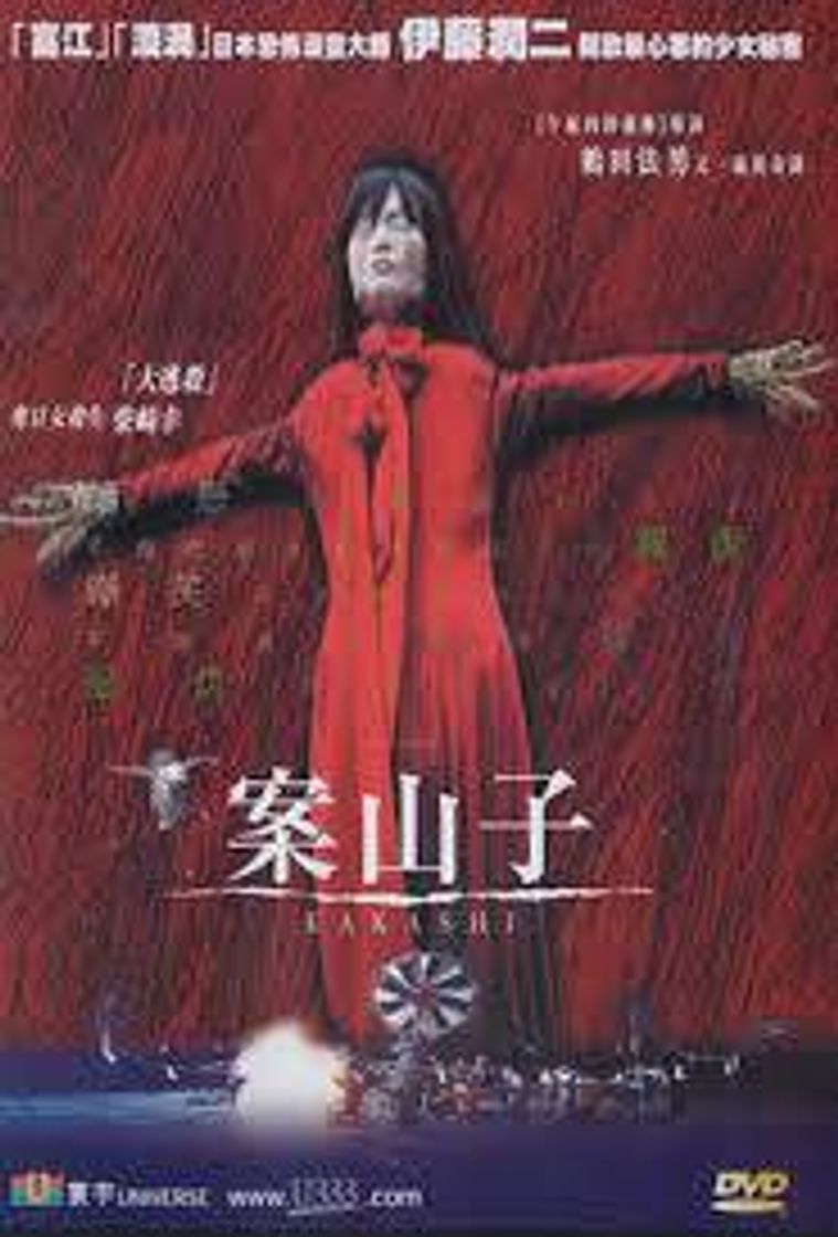 Película 案山子