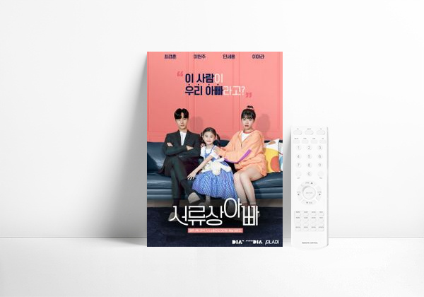 Serie Legally dad