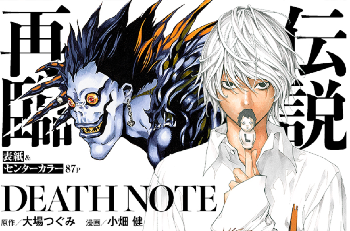 Serie Death Note