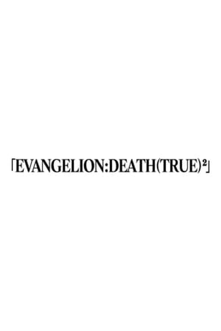 Movie Evangelion: Death (True)²