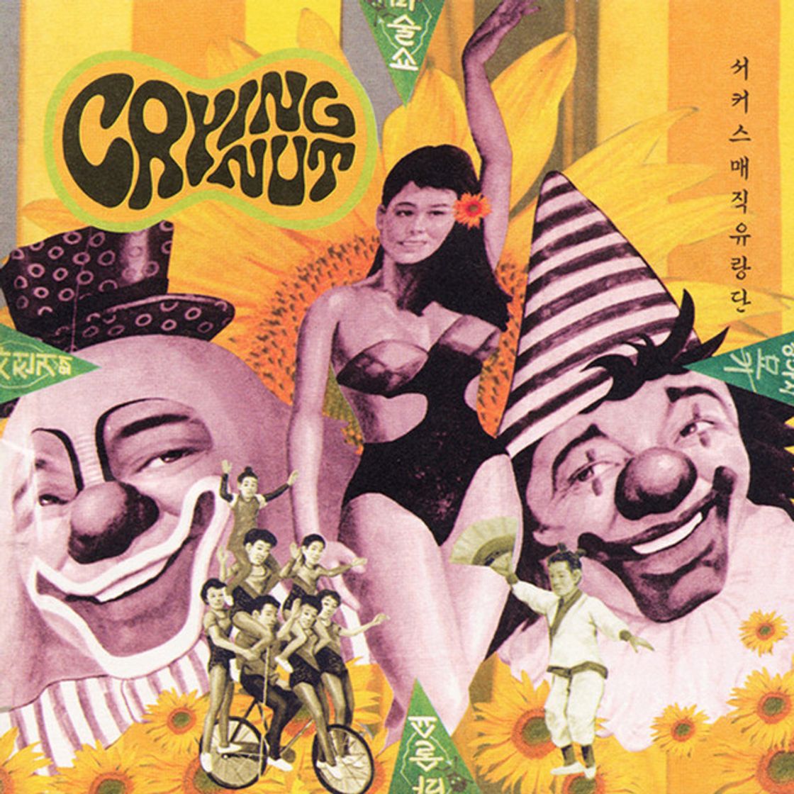 Canciones 서커스 매직 유랑단 Circus Magic Clowns