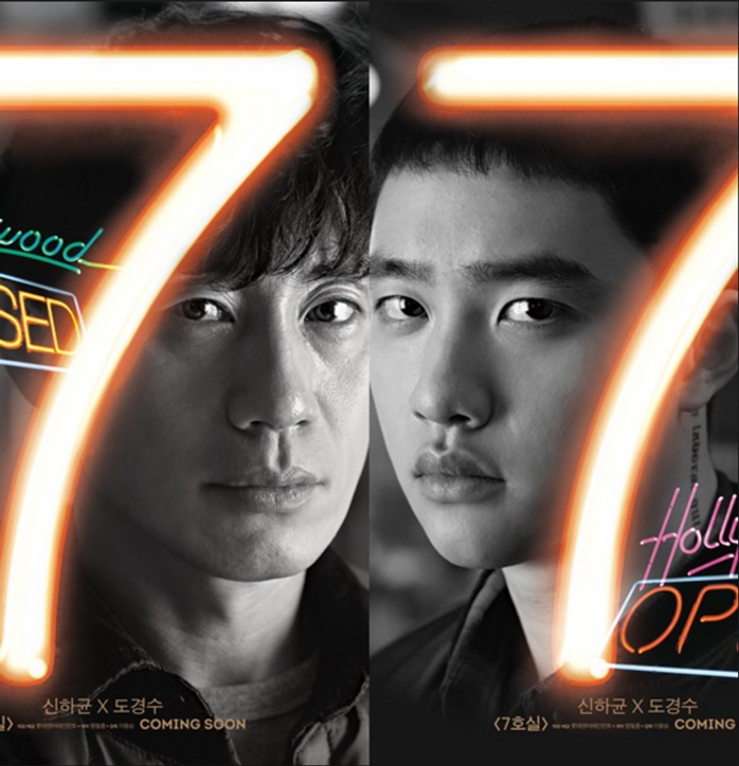 Película 7호실