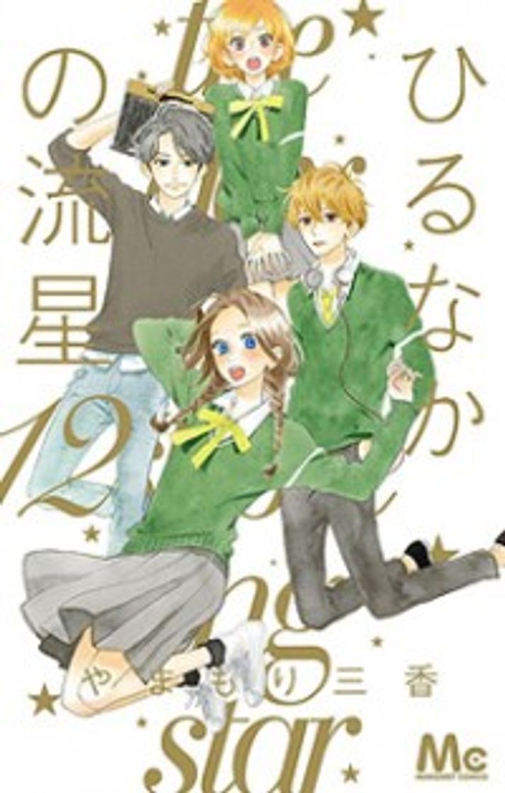 Moda Hirunaka no ryuusei