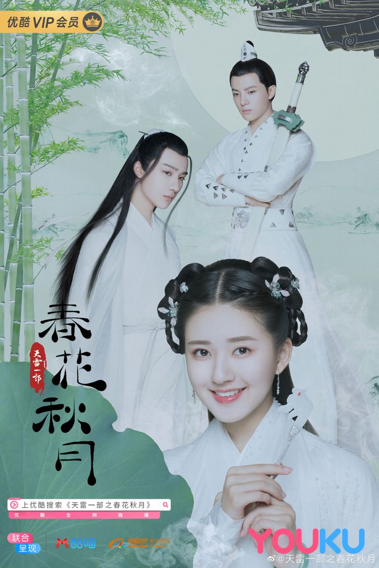 Serie OST Spring Flower Autumn Moon (2019) Li Hong Yi Zhao Lu Si Part 1