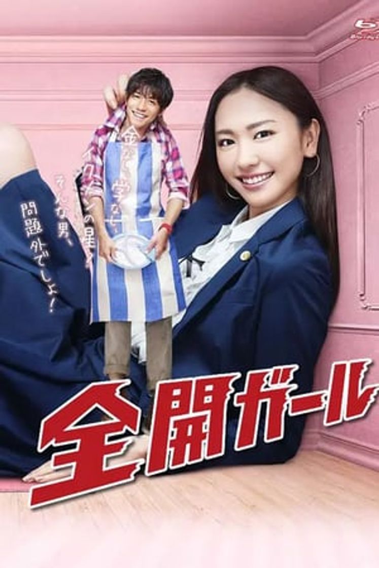 Serie 全開ガール