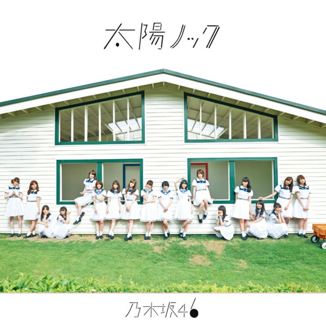 Canción Mousukosino Yume