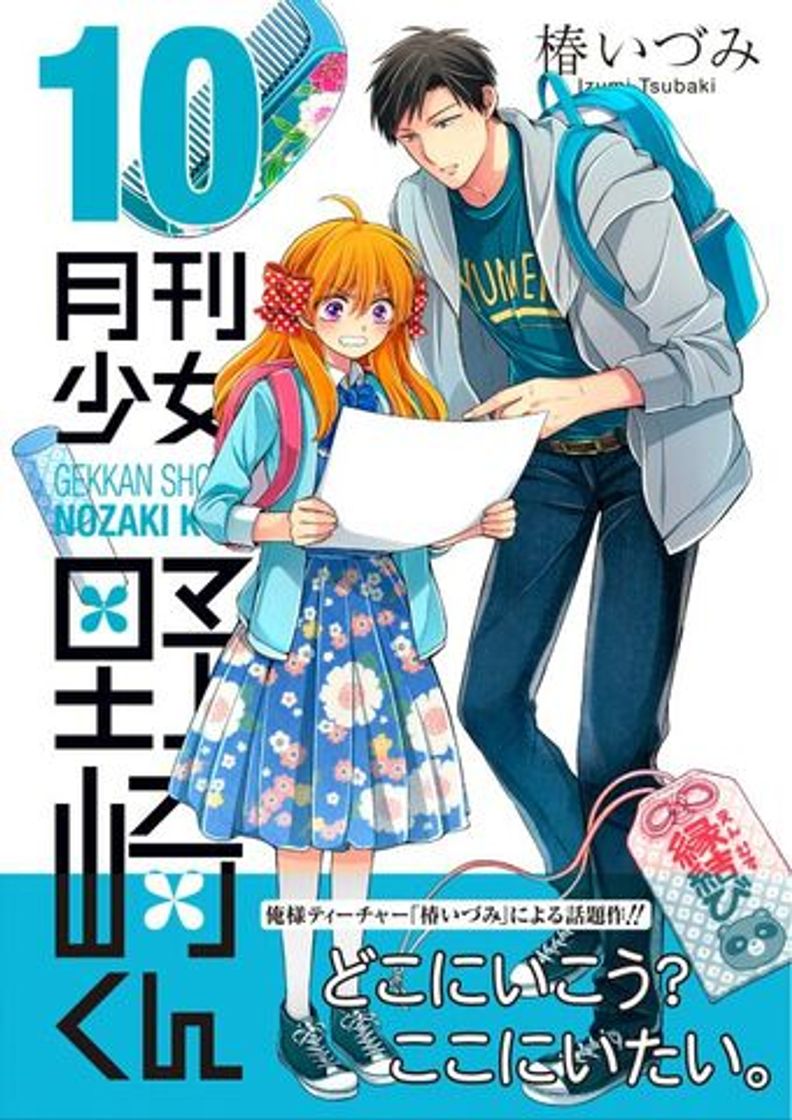 Fashion •Gekkan Shoujo Nozaki-kun•