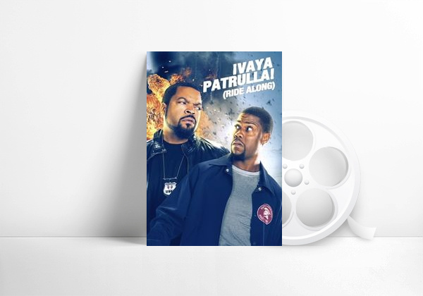 Movie ¡Vaya patrulla!