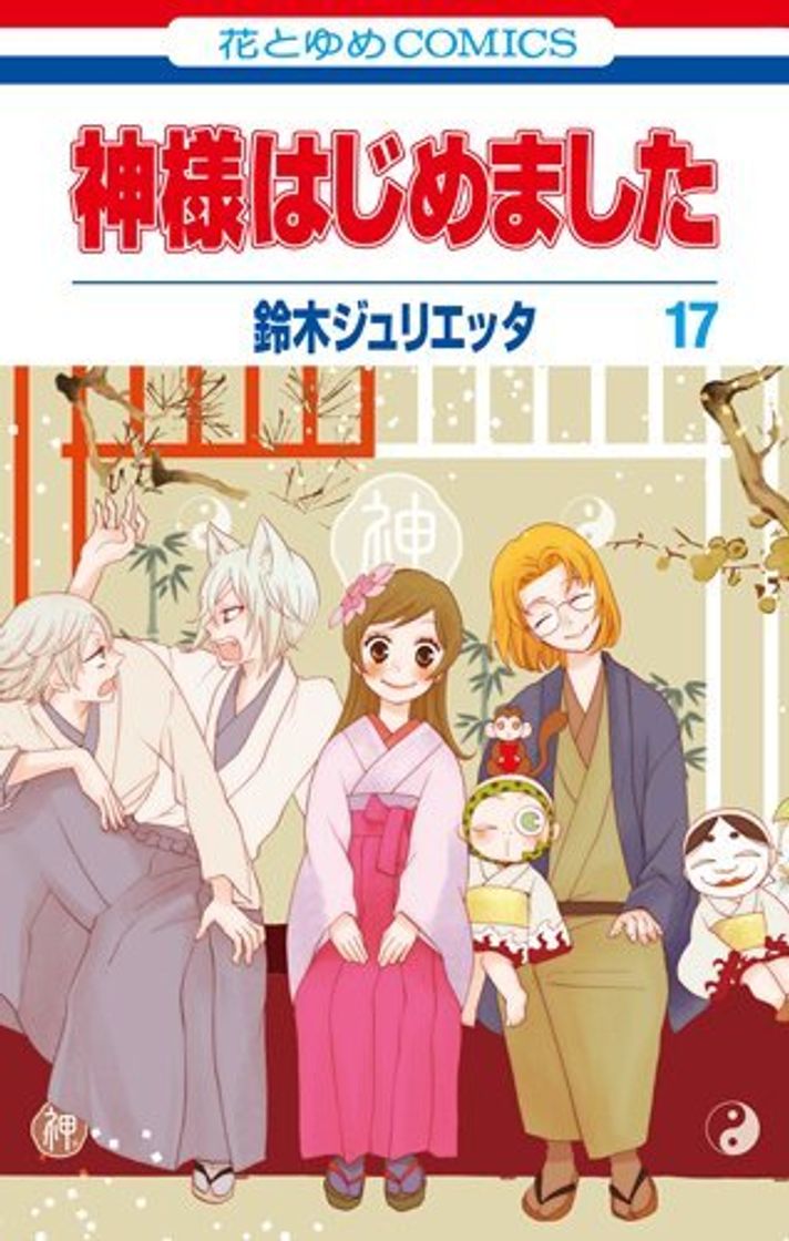 Book Kamisama hajimemashita 