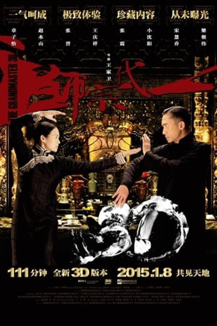 Movie The Grandmaster