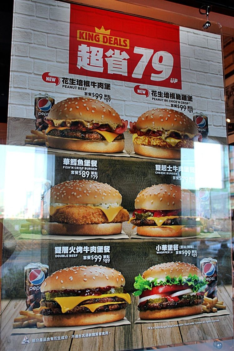 Restaurants BURGER KING漢堡王