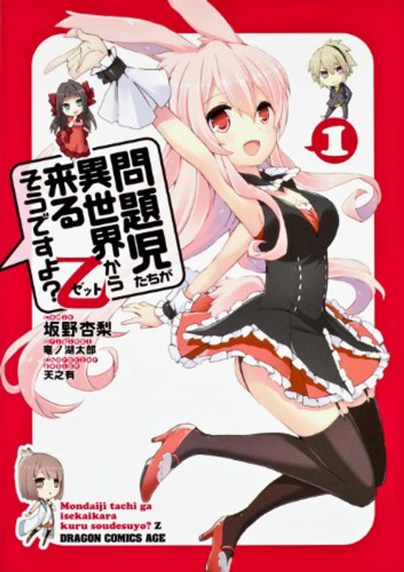 Book Mondaijitachi ga isekai kara kuru sōdesuyo zetto, Vol