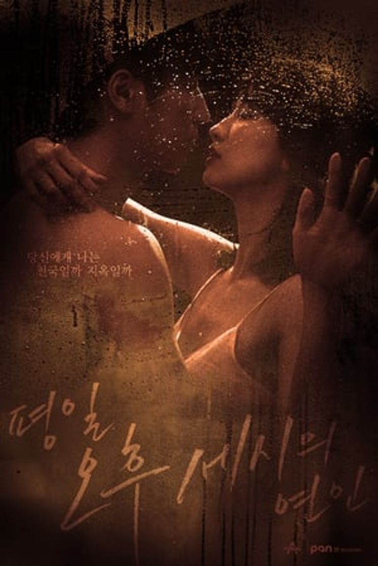 Serie 평일 오후 세시의 연인