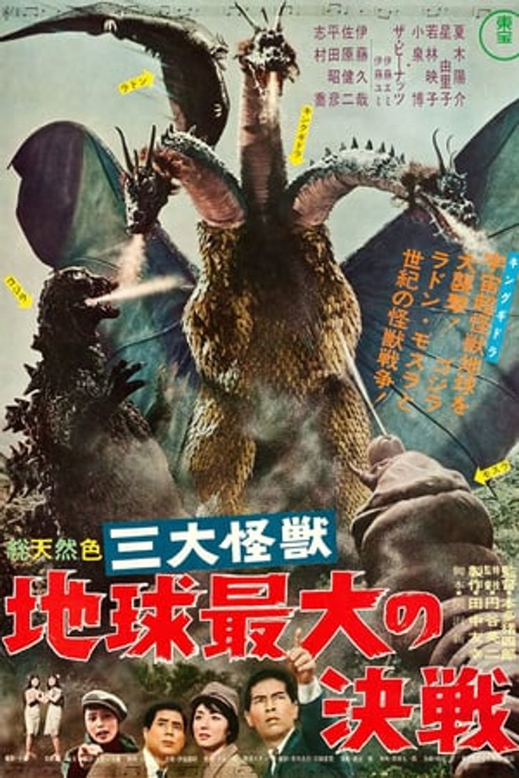 Película Godzilla contra Ghidorah, el dragón de tres cabezas