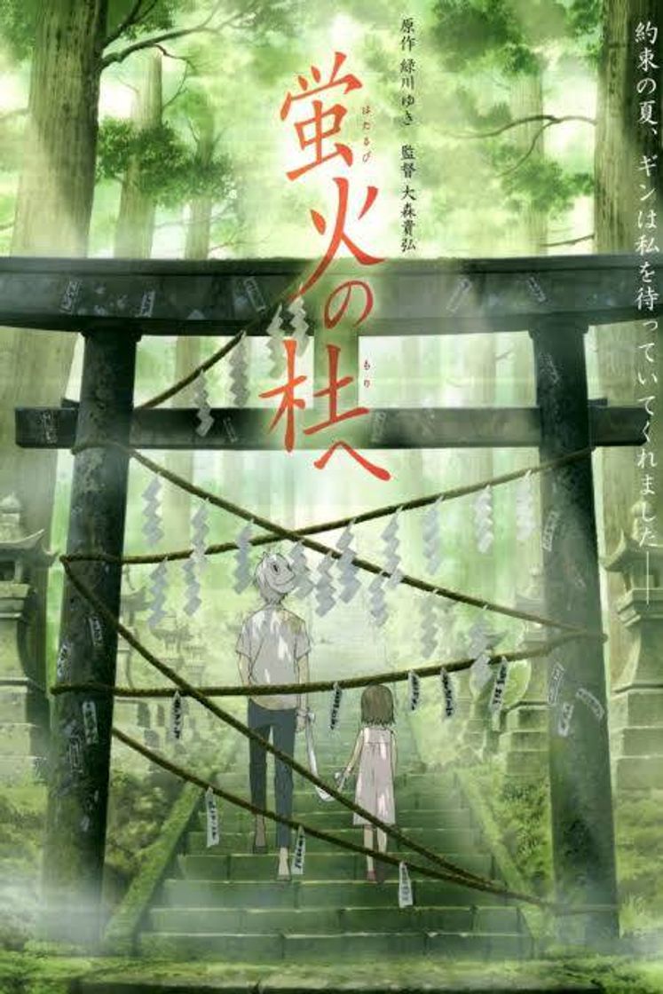 Movie Hacia el bosque de las luciérnagas