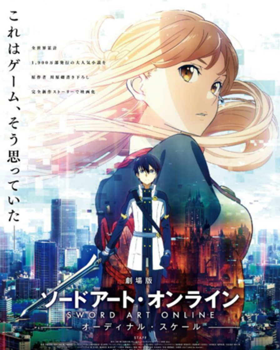 Movie Sword Art Online La película: Ordinal Scale