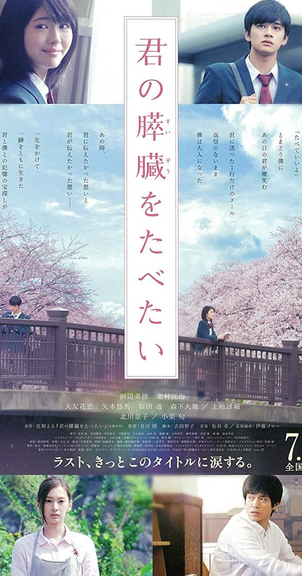 Movie Kimi no suizo wo tabeita