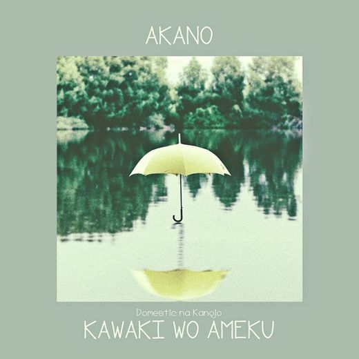 Kawaki wo Ameku (From "Domestic na Kanojo") - Full Version