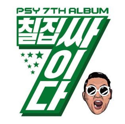 PSY 7TH ALBUM by PSY