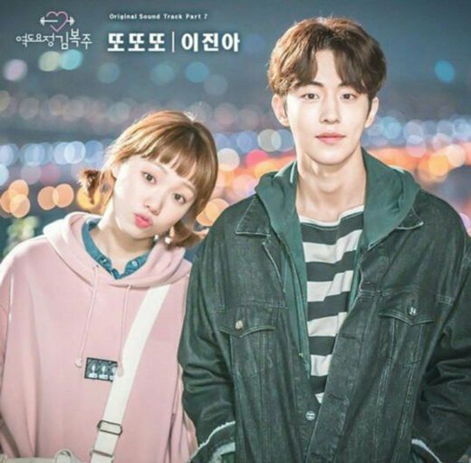 Weightlifting Fairy Kim Bok-joo