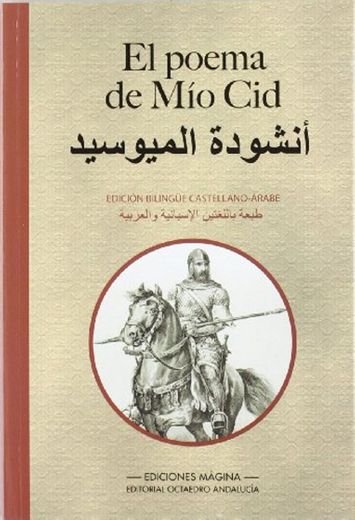 El poema de Mío Cid : edición bilingüe castellano árabe (Biblioteca Omeya Juvenil)