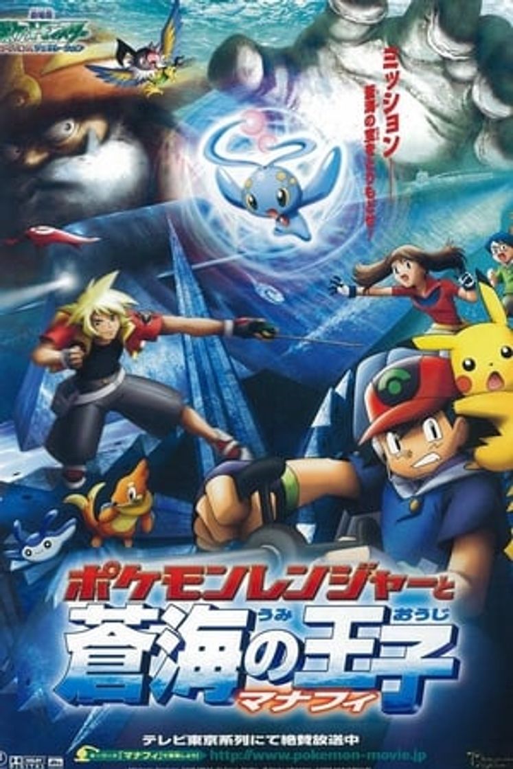 Movie Pokémon Ranger y el Templo del Mar