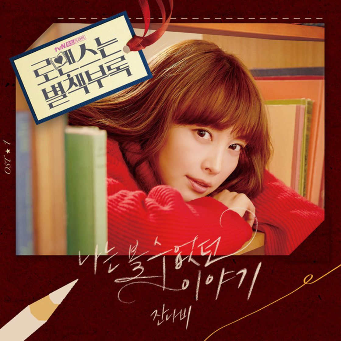 Music Take My Hand