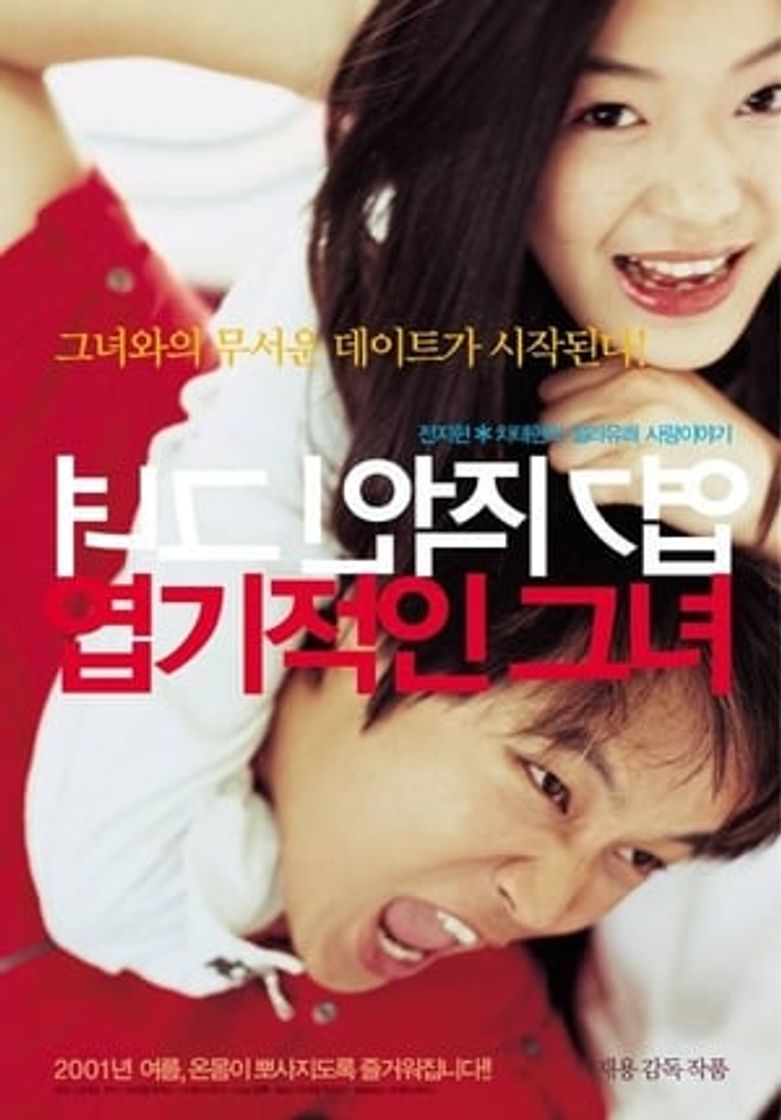 Película My Sassy Girl