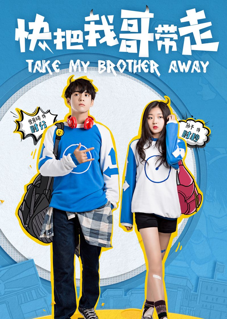 Canción Take My Brother Away | Netflix Official Site