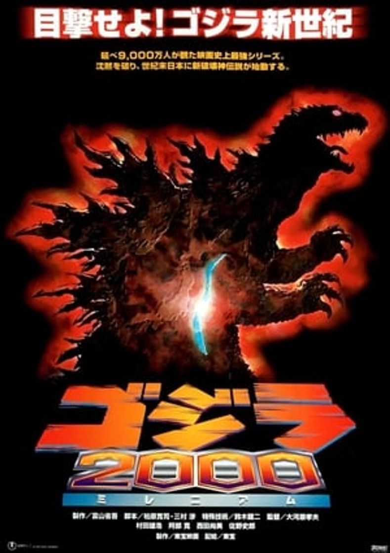 Movie Godzilla 2000