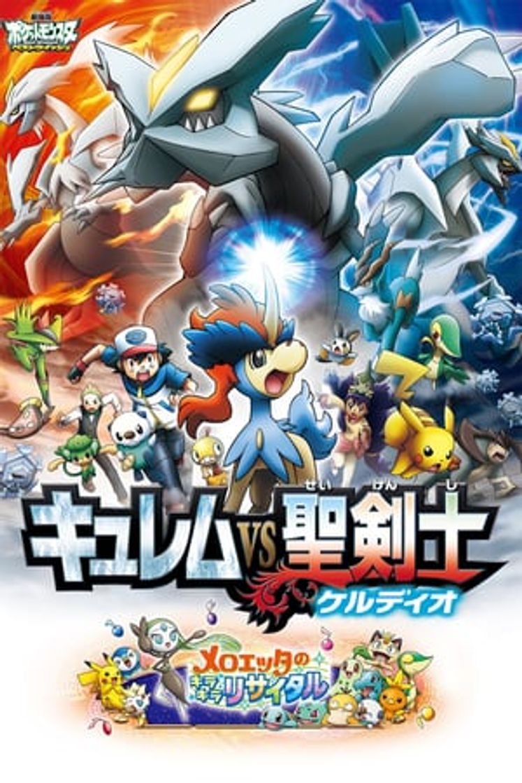 Película Pokémon:  Kyurem vs. el espadachín místico