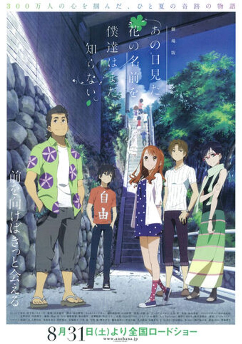 Serie Anohana: The Flower We Saw That Day