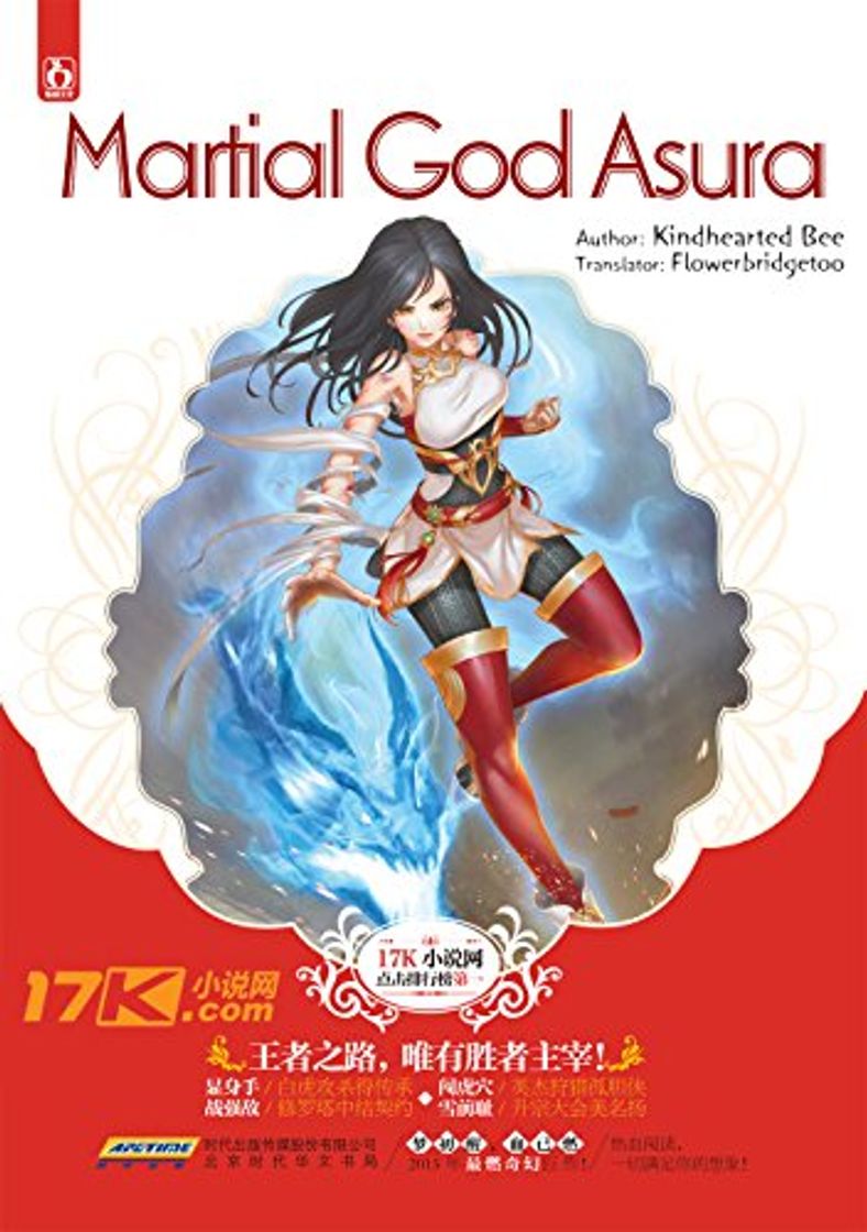 Libros Martial God Asura: Volume 1: 修罗武神