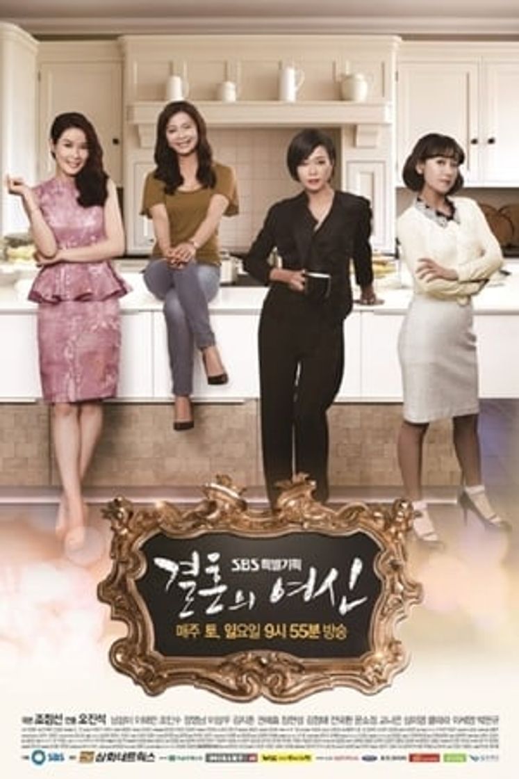 Serie 결혼의 여신