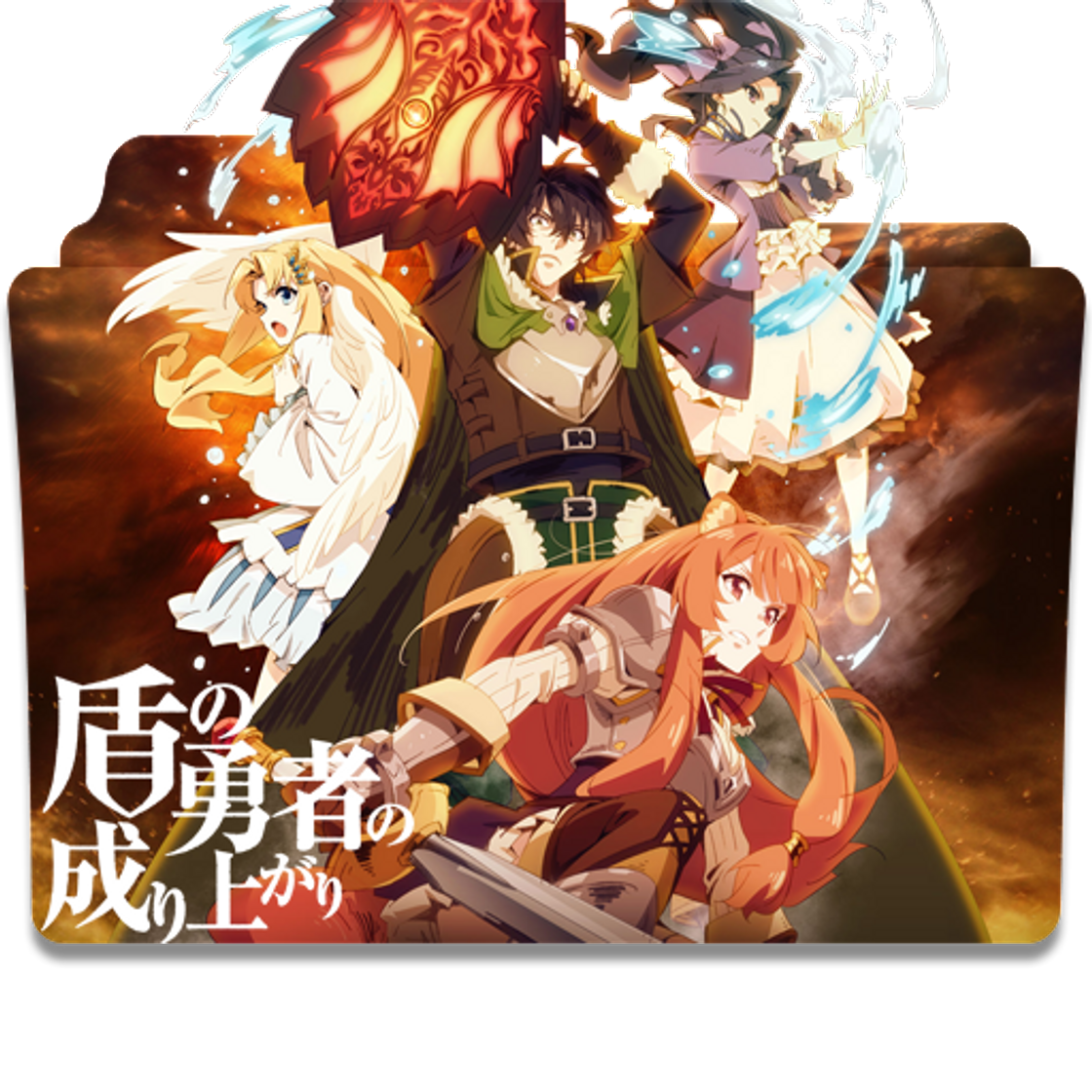 Serie The Rising of the Shield Hero