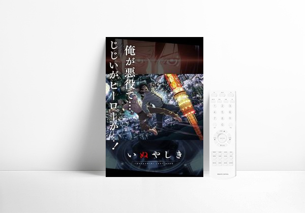 Série INUYASHIKI O ÚLTIMO HERÓI