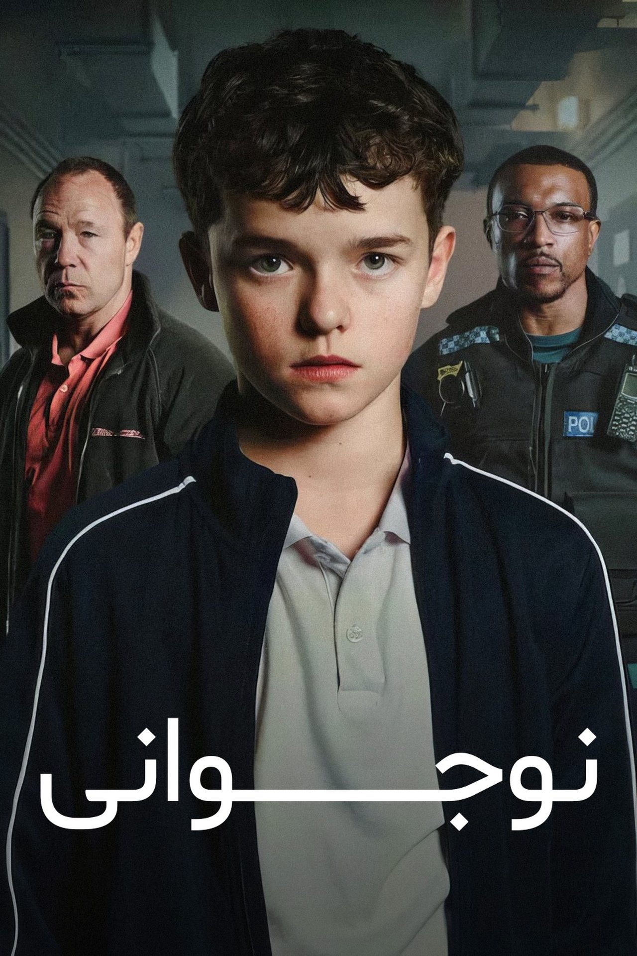 Serie Adolescence