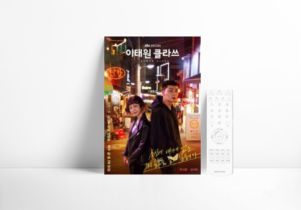 Serie Itaewon Class