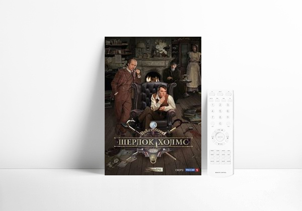 Série Sherlock Holmes