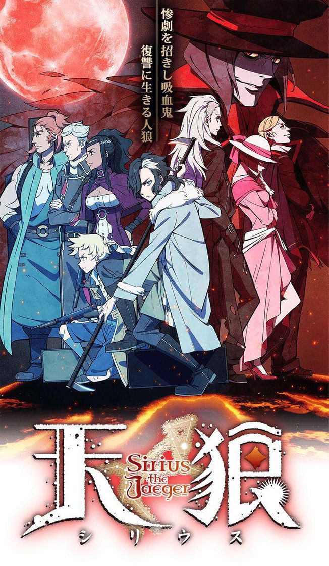 Series Tenrou :Sirius the Jaeger

