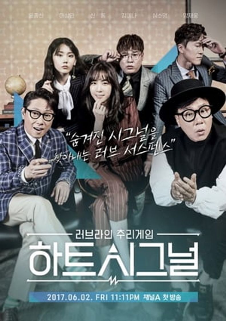 Serie 하트시그널