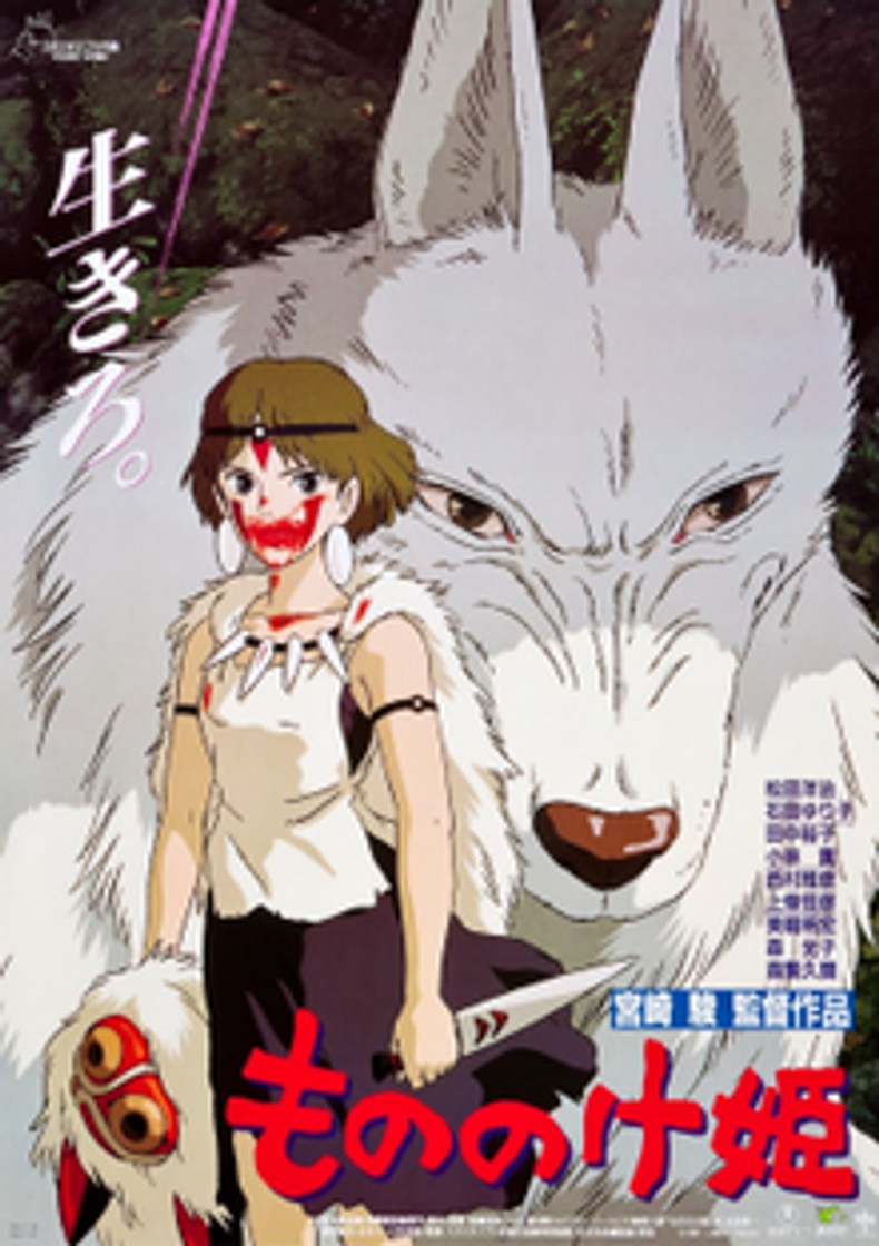 Película La princesa Mononoke