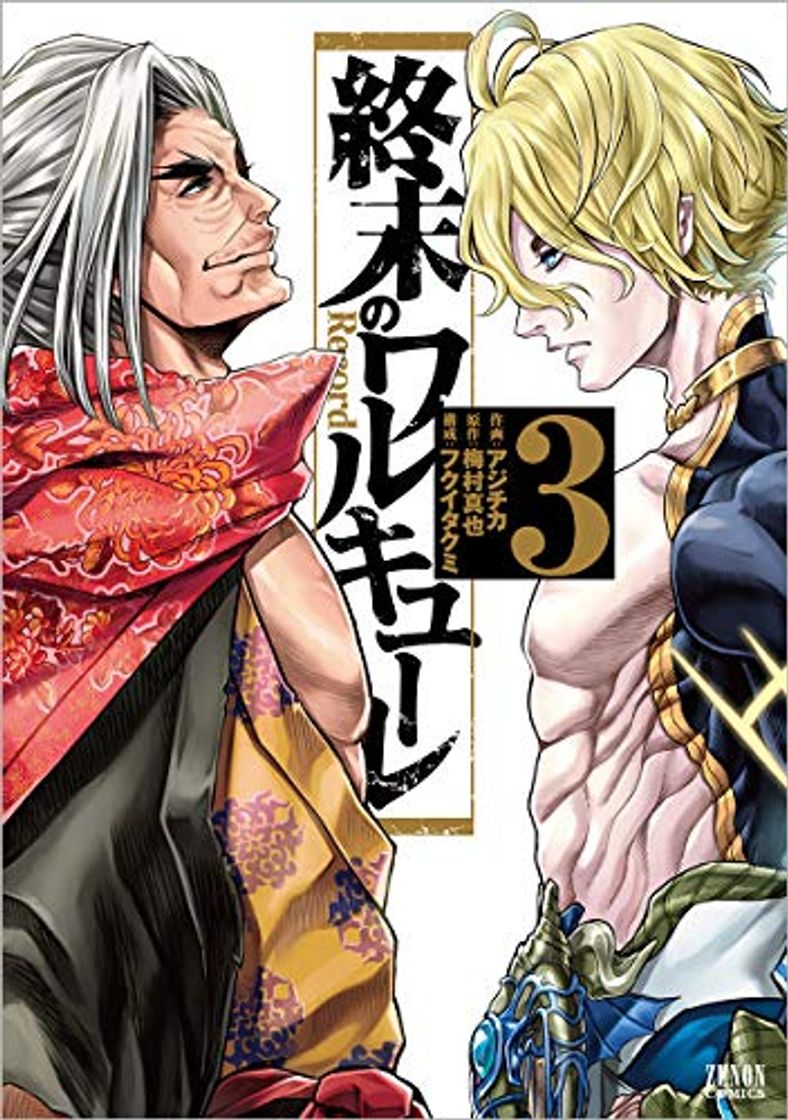 Libro Shuumatsu no Valkyrie