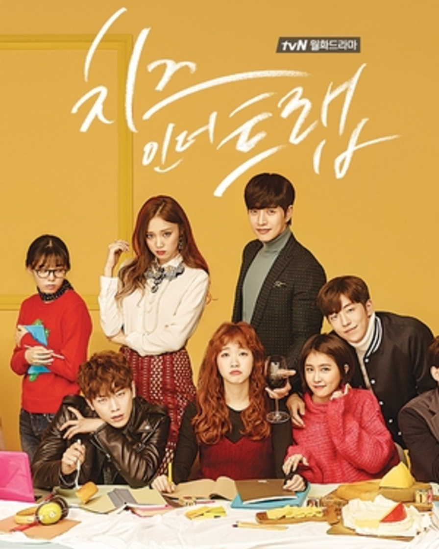 Series Cheese in the Trap 