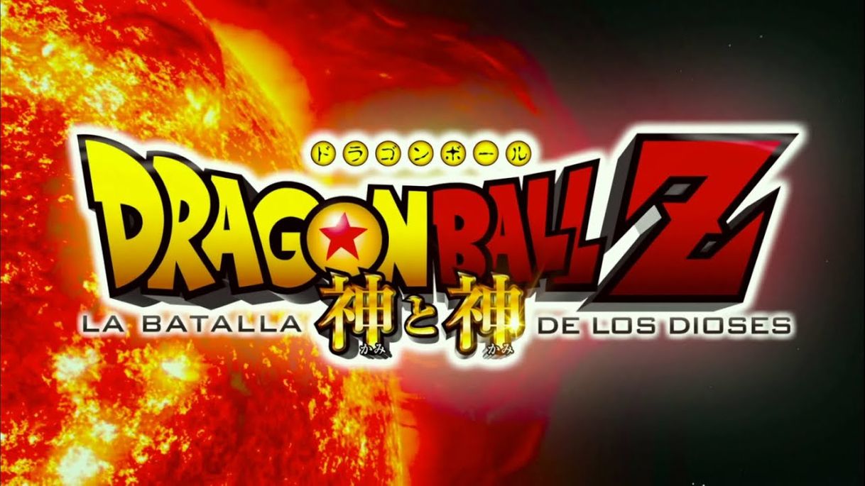 Moda Dragon Ball Z La batalla de los dioses - YouTube