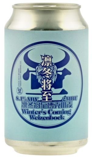 Cerveza de trigo - NBeer Lindongjiangzhi Weizenbock (China)
