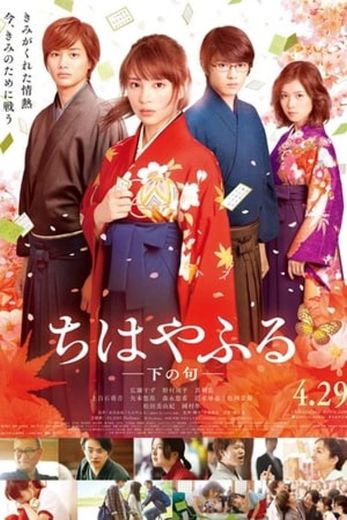 Chihayafuru Part II